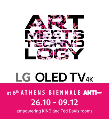 Η τέχνη συναντά την LG OLED τεχνολογία στην 6η Μπιενάλε της Αθήνας ΑΝΤΙ-