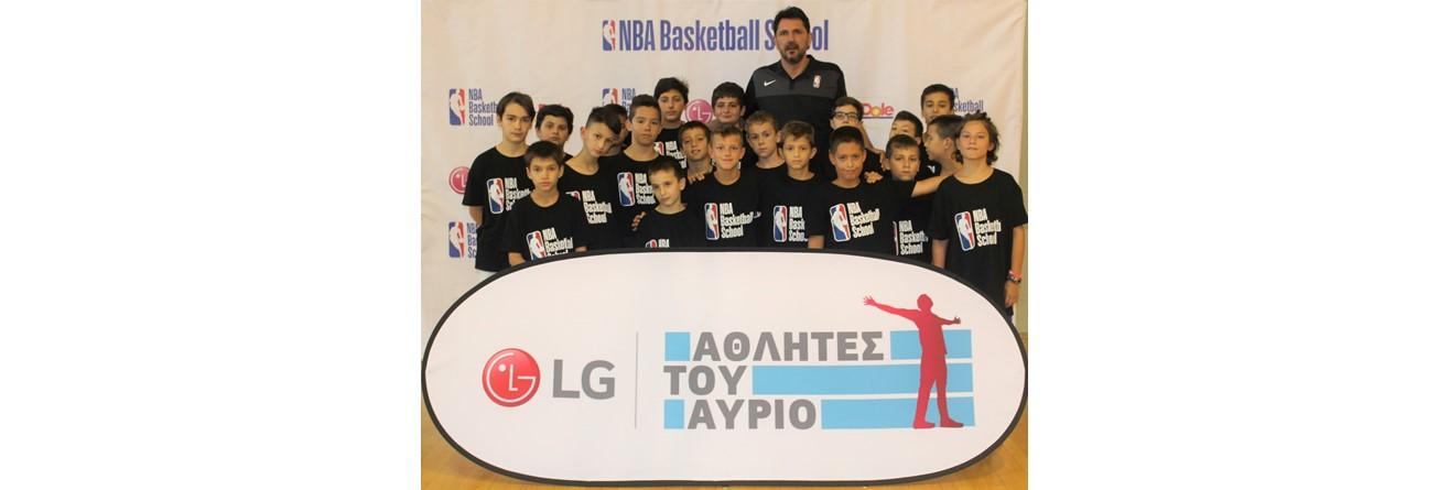 Οι LG Αθλητές του Αύριο έζησαν την εμπειρία του NBA στην Ελλάδα με την LG