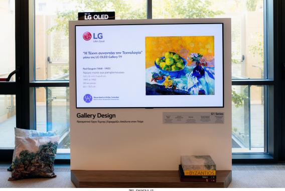 Η LG Electronics Hellas και το Ίδρυμα Βασίλη & Ελίζας Γουλανδρή παρουσίασαν τη συνεργασία τους  - Κεντρική Εικόνα